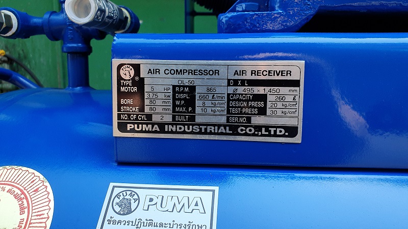 ปั๊มลม Puma Oil Less 5 HP 260L รุ่น OL-50
